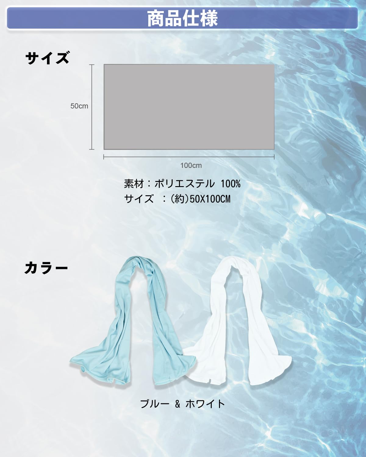 COZIE NEST 冷感タオル 2枚セット 100×50cm UVカット Amazon｜[COZIE NEST 冷感タオル] 大きい 冷却タオル 2枚セット